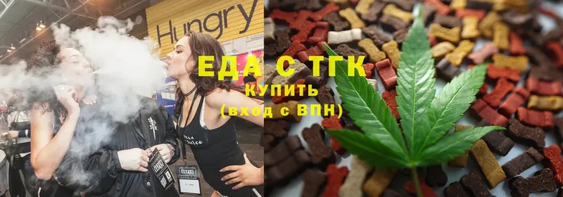 Canna-Cookies конопля  Геленджик 