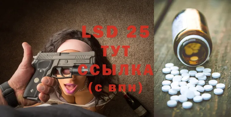 LSD-25 экстази кислота  где купить наркотик  Геленджик 